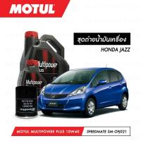 ราคา ชุดถ่ายน้ำมันเครื่อง Motul Multipower Plus Technosynthese 10W40 4ลิตร+กรองWIX WL10489A 1ลูก HONDA JAZZ (5145851522)