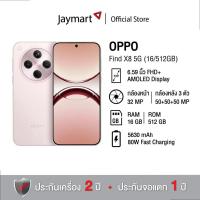 ราคา OPPO Find X8 5G (16/512GB) (รับประกัน 2 ปี) By Jaymart (29618125622)