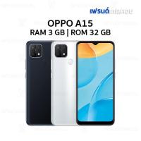ราคา OPPO A15 NEW (3+32 GB) เครื่องใหม่มือ1 รับประกันศูนย์ไทย 1 ปี (9203171940)