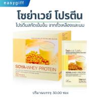 ราคา โซย่าเวย์ โปรตีน SOYA-WHEY PROTEIN Giffarine เวย์โปรตีน กิฟฟารีน โปรตีนสกัดเข้มข้น (1455735362)