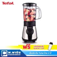 ราคา Tefal เครื่องปั่นสมูทตี้เพื่อสุขภาพ แบบใบมีด 4 แฉก รุ่น BL1B1 (แถมฟรีขวด ON-THE-GO ขนาด 0.75 ลิตร) (5800205735)