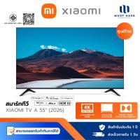 ราคา Xiaomi TV A Series 43"/55"/65" 2026 สมาร์ททีวี ระบบเสียง Dolby และ DTS:X ลำโพงคู่ คุณภาพภาพ 4K รับประกันศูนย์ไทย 3 ปี (43405006588)