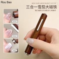 ราคา Rou Bao Nail Multi-Functional Cigar Magnet Three In One Cat Eye แม่เหล็กดูดที่แข็งแกร่งเล็บ DIY เครื่องมือ (25688285845)