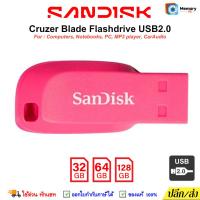 ราคา (ส่งด่วน) SANDISK แฟลชไดร์ FlashDrive Cruzer BLADE 32GB/64GB/128GB (Pink) USB2.0 แฟลชไดร์ฟ ของแทั ประกันSynnex (19896630779)