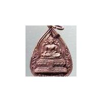 ราคา Antig Pim 268 เหรียญหลวงพ่อเพชร ออกวัดท่าบัว อำเภอโพทะเล จังหวัดพิจิตร (21990907572)