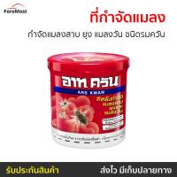 ราคา ที่กำจัดแมลง ARS กำจัดแมลงสาบ ยุง แมลงวัน ชนิดรมควัน อาท ควัน - ไล่ยุง (24167932984)