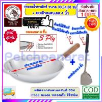 ราคา ZEBRA ม้าลาย หัวม้าลาย กระทะจีนก้นลึกสแตนลสด้ามไม้สัก Vitalux หนา 3 ชั้น 30,34,38 ซม. + ตะหลิว 4 นิ้ว กระทะม้าลาย (24950613878)