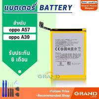 ราคา แบตเตอรี่ oppo A57/A39 แบตเตอรี่oppo A57/A39 Battery แบต oppo A57/A39 มีประกัน 6 เดือน (11177130488)