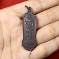 ราคา เหรียญพระวิษณุกรรม เทคโนโลยีเปรมฤทัย ปี2533 (22835635419)