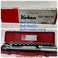 ราคา ชุดลูกบล็อค Koken 1/2หุน 6P No.4230M-6P ของแท้ (24583392496)
