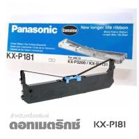 ราคา ตลับผ้าหมึกดอทฯ KX-P181 Panasonic ใช้กับพริ้นเตอร์ดอทเมตริกซ์ Panasonic KX-P3200/KX-P1131 (9818772860)