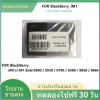 ราคา ✨JM1 Battery For BlackBerry ( Bold 9900,9930,9790,9380,9850,9860 series) โรงงานขายตรง แบตเตอรี่ (25882932031)
