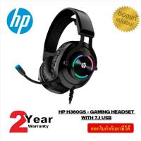 ราคา HP H360GS หูฟังเกมมิ่งGAMING HEADSET WITH 7.1 USB (27317092077)