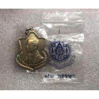ราคา เหรียญอาร์มในหลวง ร.9 พระบาทสมเด็จพระปรมินทรมหาภูมิพลอดุลยเดช สร้างในวโรกาสครบ 6 รอบ 5 ธันวาคม 2542 โดยกระทรวงมหาดไทย (22526303754)
