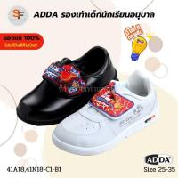 ราคา รองเท้านักเรียนอนุบาลชาย หนังดำ รองเท้าพละ ADDA ( แอดด้า ) มีไฟ รุ่น 41A18 , 41N18 ลาย สไปเดอร์แมน ( Spider man ) พละสี (29334784709)
