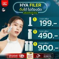 ราคา [ของแท้ส่งฟรี]HAEWON Hyaluron Filler serumแฮวอน เซรั่มไฮยา ฟิลเลอร์แบบทา เซรั่มไฮยา เซรั่มบำรุงผิว ลดริ้วรอย ผิวฟู (18296348329)