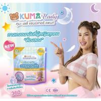 ราคา Kuma Lady Pants คุมะ ผ้าอนามัยแบบกางเกง 2+1 ไซต์ M-L 1 ห่อ 3 ชิ้น ผ้าอนามัย คุมะ Kuma แบบกางเกง (25923823594)
