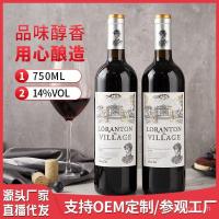 ราคา Huiyuan อุตสาหกรรมไวน์ไวน์แดงขายส่งกล้องลูกปัดแห้ง Axa 14 องศาไวน์แดงแห้ง 750ml ไวน์แดงขายส่ง (45551169002)