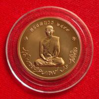 ราคา เหรียญทรงผนวช ปี 2550 มีกล่องและตลับเดิม เนื้อทองแดง(แท้100%) (27715088742)