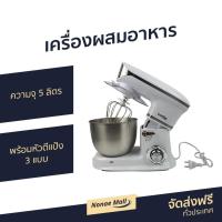 ราคา เครื่องผสมอาหาร Imarflex รุ่น IF-169 - เครื่องผสมอาหารไฟฟ้า (13205344573)