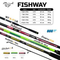 ราคา คันเบ็ด Ashino รุ่น Fishway เวท 8-17 lb มี 3 สี ขนาด 6-10 ฟุต 2 ท่อน ด้ามยาง EVA ทรงพุดเดิ้ล​ คันตกปลา (24628419242)