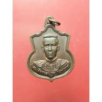ราคา เหรียญสมเด็จพระนเรศวรมหาราช รุ่นสู้ (หลัง สก) เนื้อทองแดง พ.ศ.๒๕๔๘ (25970605619)