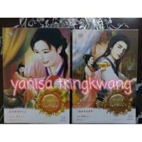 ราคา หนังสือ ท่านอ๋องในกำมือ