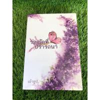 ราคา รางวัลที่ปรารถนา "เถ้าธูป" มือ1 ในซีล (26928243238)