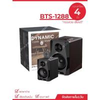 ราคา ลำโพงบลูทูธไร้สาย รุ่น BTS-1288 ดอกลำโพงขนาด 4 นิ้ว ลำโพงบลูทูธ กล่องไม้ พกพาสะดวก (27957528098)