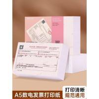 ราคา กระดาษพิมพ์ A5 A4 - กระดาษถ่ายเอกสารขนาดครึ่ง A5 A5 กระดาษพิมพ์ใบแจ้งหนี้ดิจิทัล กระดาษพิมพ์ 9UCB (41876072589)