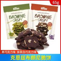 ราคา Kenz Dark Chocolate Biscuits Shortbread Children Casual Office Snacks Thailand Imported Matcha White Chocolate Biscuit20251019 (28243146450)