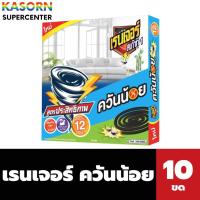 ราคา เรนเจอร์ สเก้าท์ 1 ยาจุดกันยุง ควันน้อย 10 ขด Ranger scout 1 (6270) (24187111688)