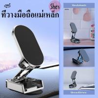 ราคา แม่เหล็กยึดติดมือถือ ที่วางโทรศัพท์มือถือในรถยนต์ พับได้ 360° ขาตั้งโทรศัพท์มือถือ ปรับได้ แข็งแรง (27328849761)
