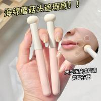 ราคา Hot Sale#Small Bun Concealer Brush Mushroom Head Makeup Brush Soft Round Head Sponge Concealer Brush Blending Brush Multi-Functional Makeup Brush10aa (57650273841)