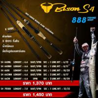 ราคา คันเบ็ดตกปลา BISON S4 รุ่นใหม่ล่าสุด 6.6 / 7 ฟุต มีเบท/สปิน คันกราไฟต์ เวท 6-12 / 8-17 / 10-20 คันเบ็ด อุปกรณ์ตกปลา (17684985640)