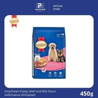 ราคา Smartheart Puppy Beef and Milk Flavor รสเนื้อวัวและนม สำหรับลูกสุนัข ขนาด 450 G. (4737956868)