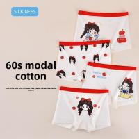 ราคา กางเกงชั้นในเด็กผู้หญิง modal mulberry silk สำหรับนักเรียน แพ็คเกจ 4 ชิ้น (50801150174)