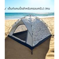 ราคา เต็นท์นอนครอบครัว รุ่น 2-3 คน สำหรับการเดินทาง กางง่าย 2 ประตู พกพาสะดวก กันลม กันน้ำ กันแมลง เดินป่า (23365116696)
