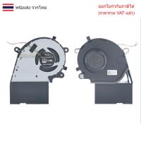 ราคา พัดลม CPU & GPU ASUS ROG STRIX G G531G GL542L G712L G732L G731 Series 1ข้าง (ไฟ 12V) แกะเทียบก่อนสั่ง (40922619097)