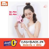 ราคา Tsuyagla Wave เครื่องหนีบผมลอนเมอเมด ที่หนีบผมลอนมาม่า เครื่องทำผมลอน (952197939)