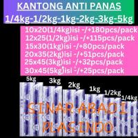 ราคา พลาสติกทนความร้อน 30X45-10X20 (5 แพ็ค) ถุงพลาสติกทนความร้อน ถุงทนความร้อน (41222645240)