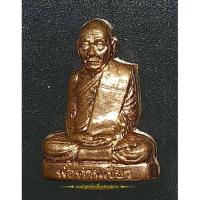 ราคา #ปั๊มพ่อท่านเขียว วัดห้วยเงาะ รุ่นแรก ปี55 (19370696964)