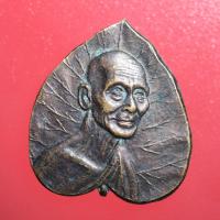 ราคา etsy08 เหรียญ เหรียญใบโพธิ์ หลวงพ่อเดิม พุทธสโร วัดหนองโพธิ์ เนื้อทองแดง (5069937454)