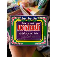ราคา ใบชาตราสามม้า เบอร์1 ขนาด 80 กรัม (6219232072)