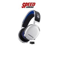ราคา STEELSERIES Arctis 7P Plus | Wireless White | Gaming Headphone (หูฟังเกมมิ่ง) | By Speed Gaming (24139693899)