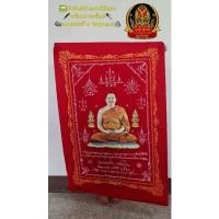 ราคา ผ้ายันต์หลวงพ่อช้าง วัดจุก​เฌอ​ ฉะเชิงเทรา (23217264025)