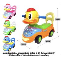 ราคา รถขาไถ หน้าเป็ด รถเด็กเล่น มีเสียงเพลง (13811579628)