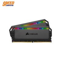 ราคา [ผ่อน 0%]16GB (8GBx2) DDR4/3000 RAM PC (แรมพีซี) CORSAIR DOMINATOR PLATINUM RGB (CMT16GX4M2C3000C15) By Speedcom (6931474100)