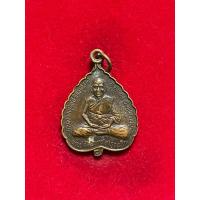 ราคา เหรียญพระปลัดจันทร์ หลังรอยพระพุทธบาทสมัยทราวดี วัดเขาดีสลัก จ.สุพรรณบุรี ครบรอบอายุ69ปี (29676210583)