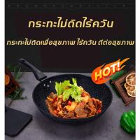 ราคา กระทะหิน ไม่ติดกระทะ เหมาะสําหรับเตาแก๊ส และเตาแม่เหล็กไฟฟ้า ขนาด 30 32 ซม (25528912022)